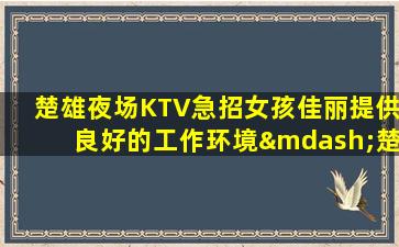 哈密酒吧招聘